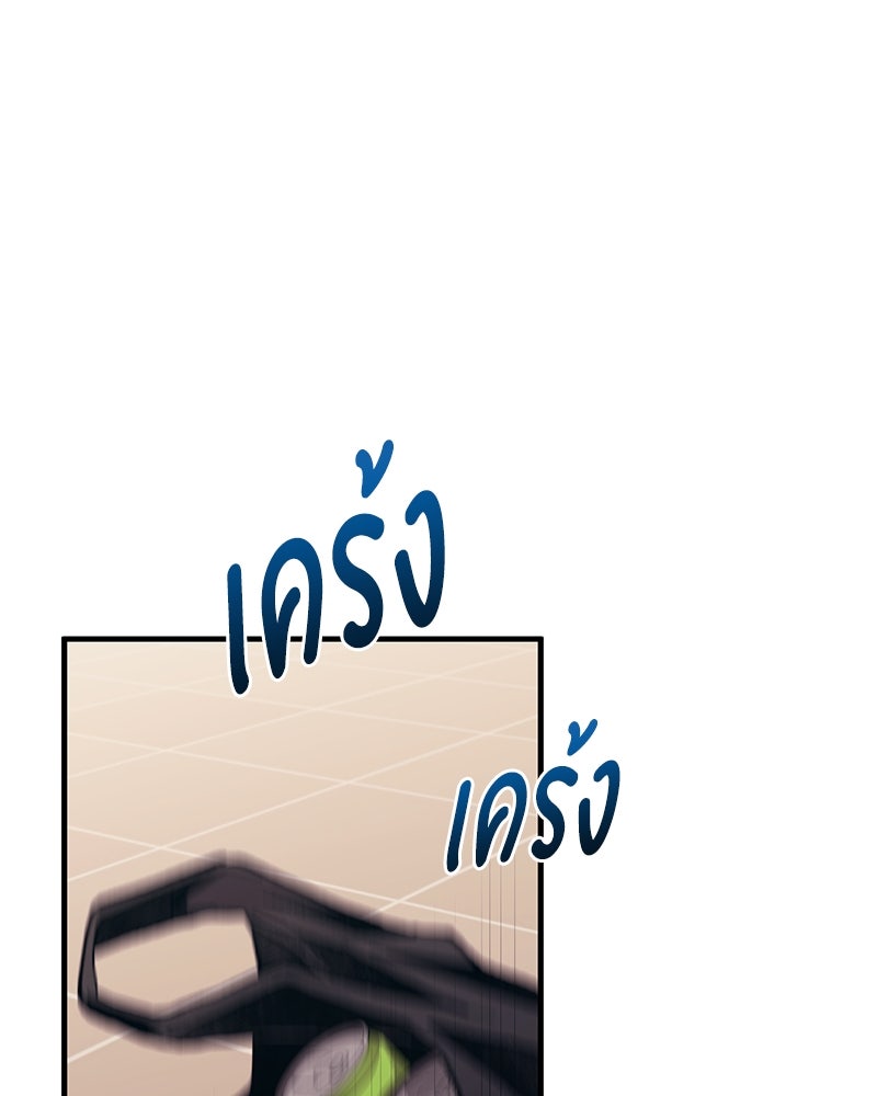 รักใสๆ ของยอนอู - หน้า 6