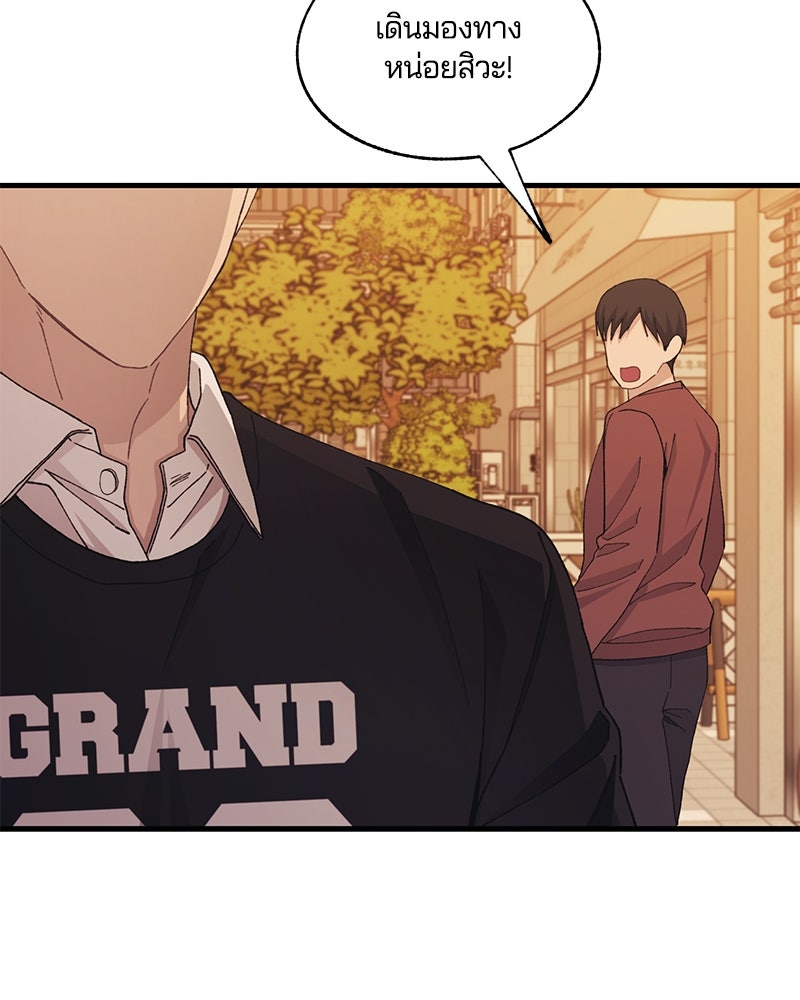 รักใสๆ ของยอนอู - หน้า 63