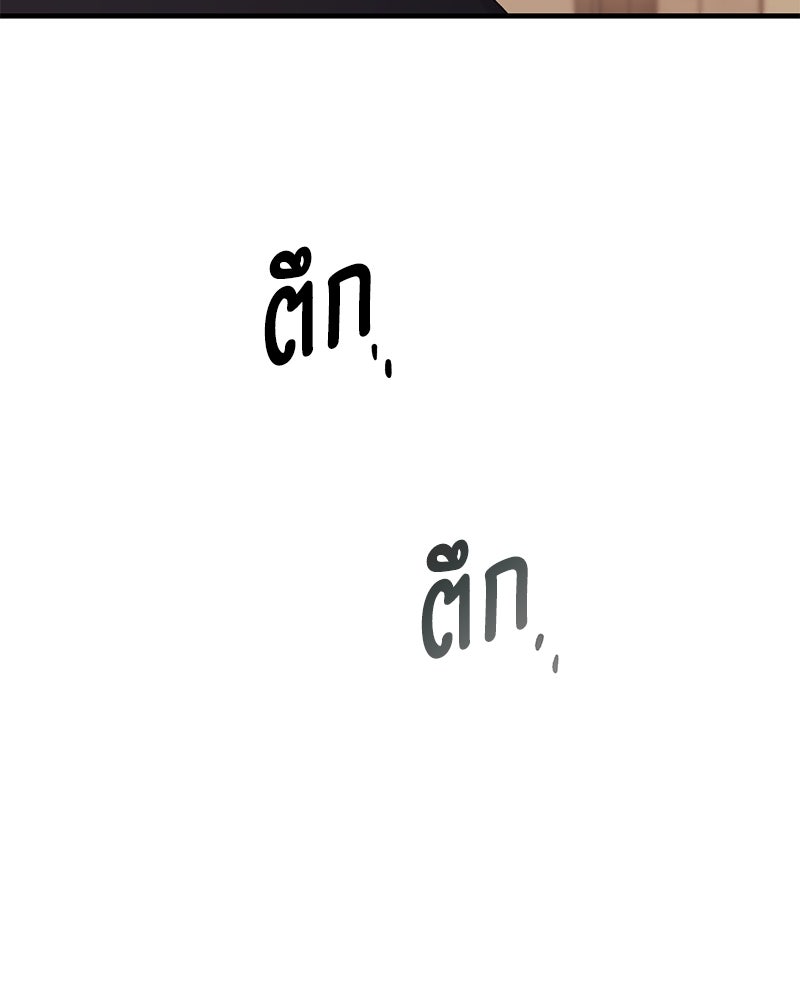 รักใสๆ ของยอนอู - หน้า 65