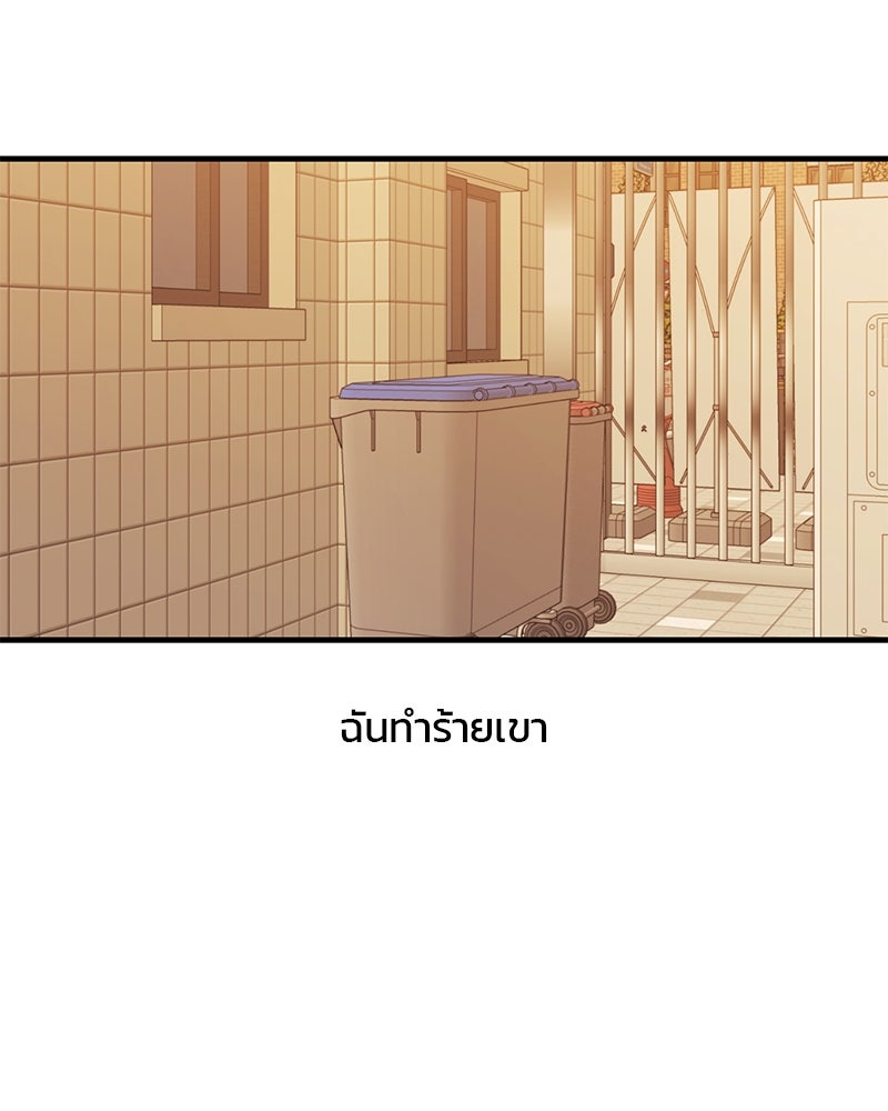 รักใสๆ ของยอนอู - หน้า 67