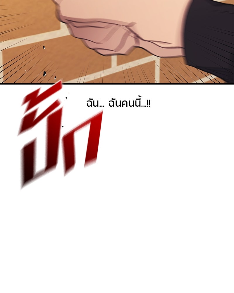 รักใสๆ ของยอนอู - หน้า 69