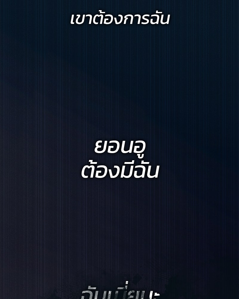 รักใสๆ ของยอนอู - หน้า 75