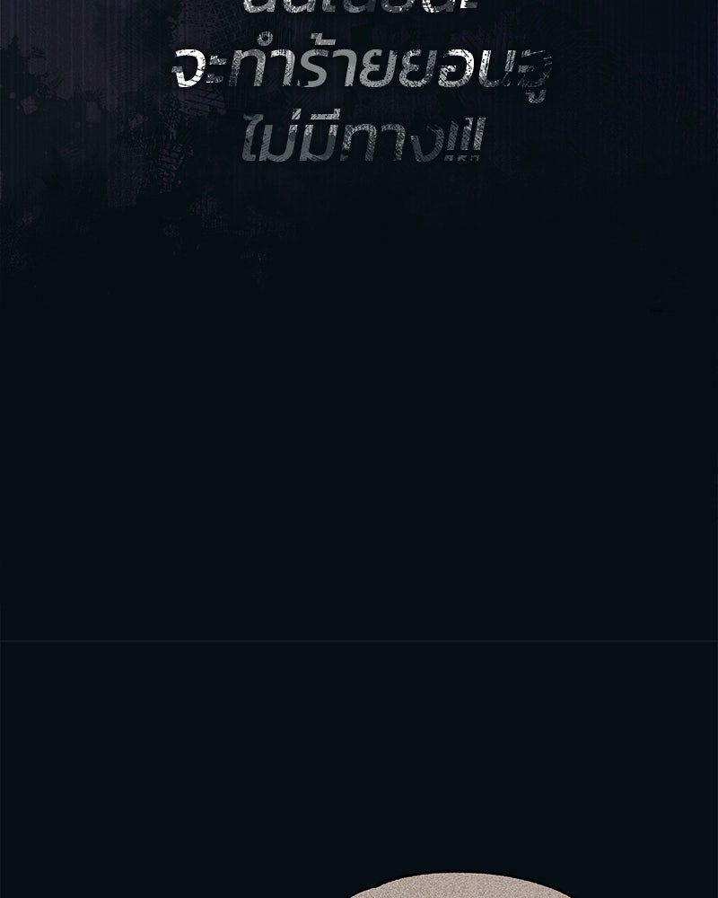 รักใสๆ ของยอนอู - หน้า 76