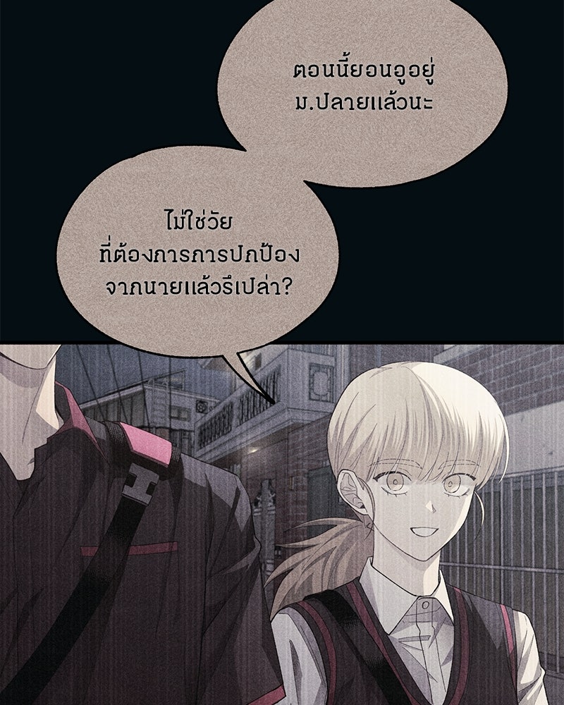รักใสๆ ของยอนอู - หน้า 77