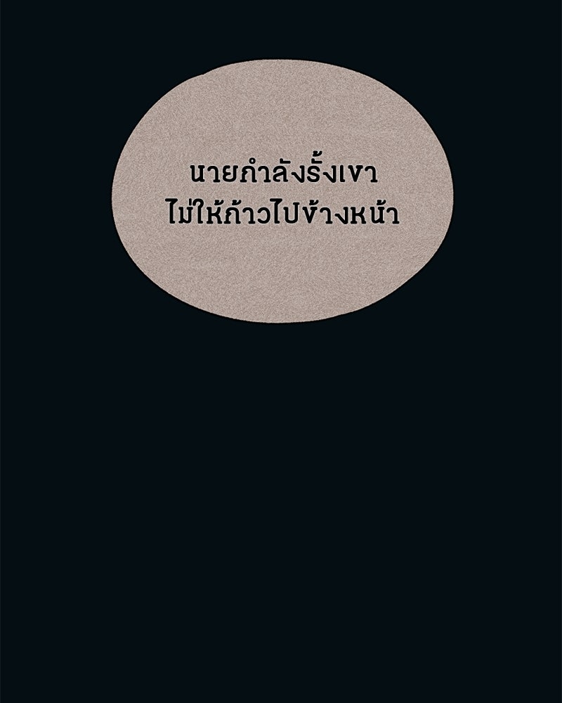 รักใสๆ ของยอนอู - หน้า 82
