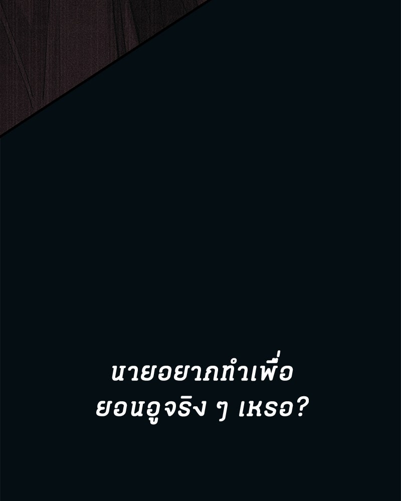 รักใสๆ ของยอนอู - หน้า 84