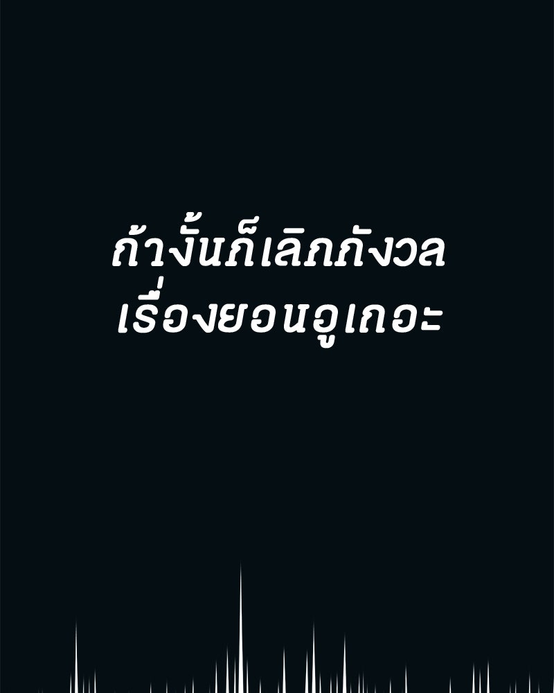 รักใสๆ ของยอนอู - หน้า 85