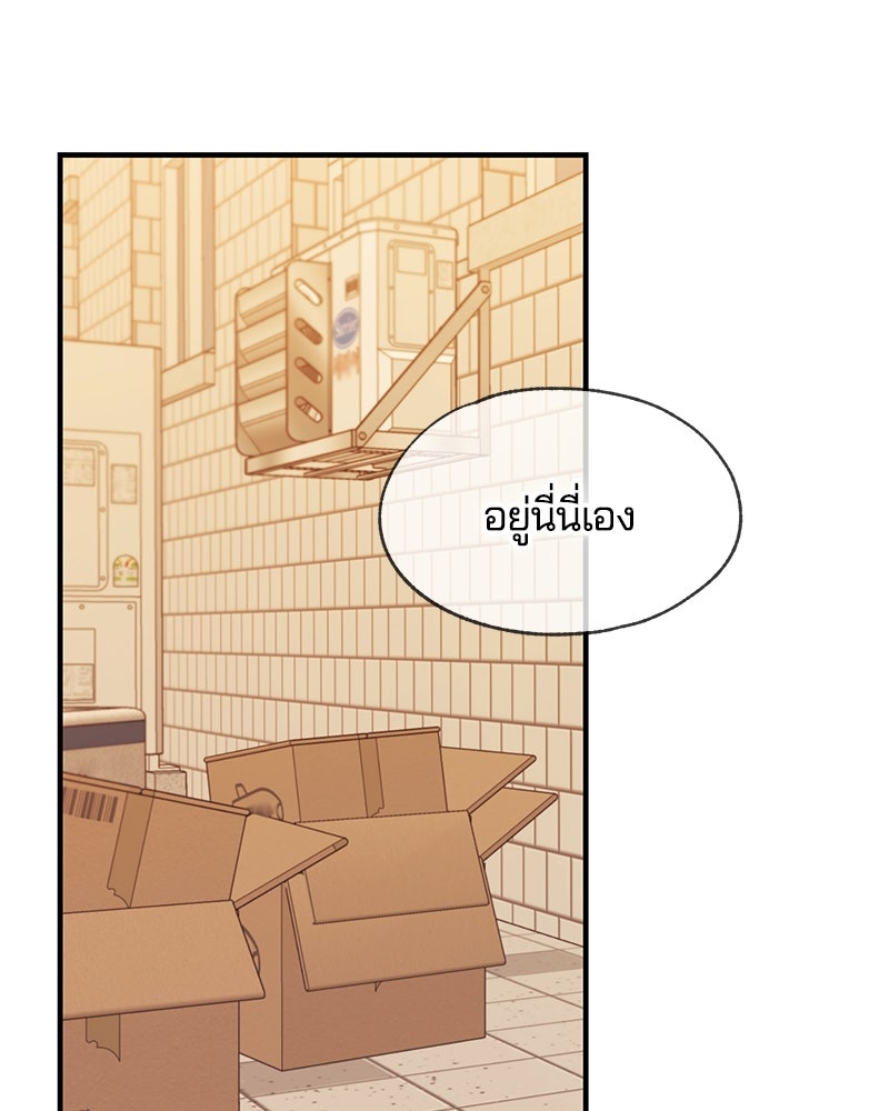 รักใสๆ ของยอนอู - หน้า 90