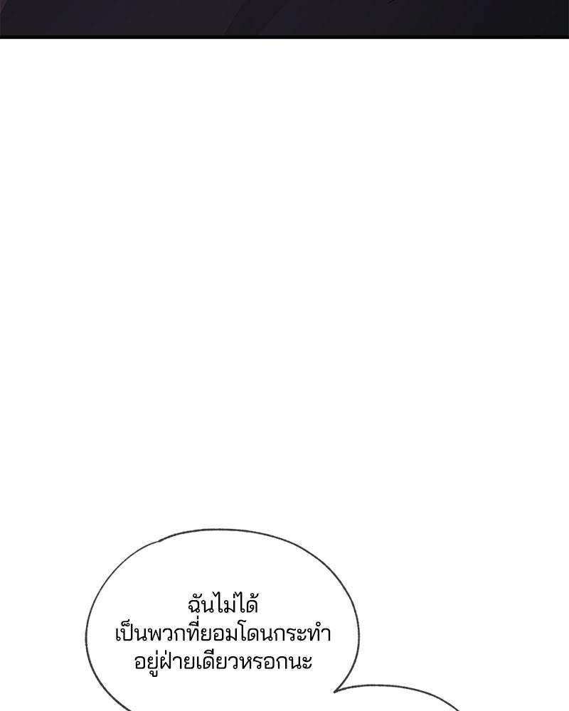 รักใสๆ ของยอนอู - หน้า 95