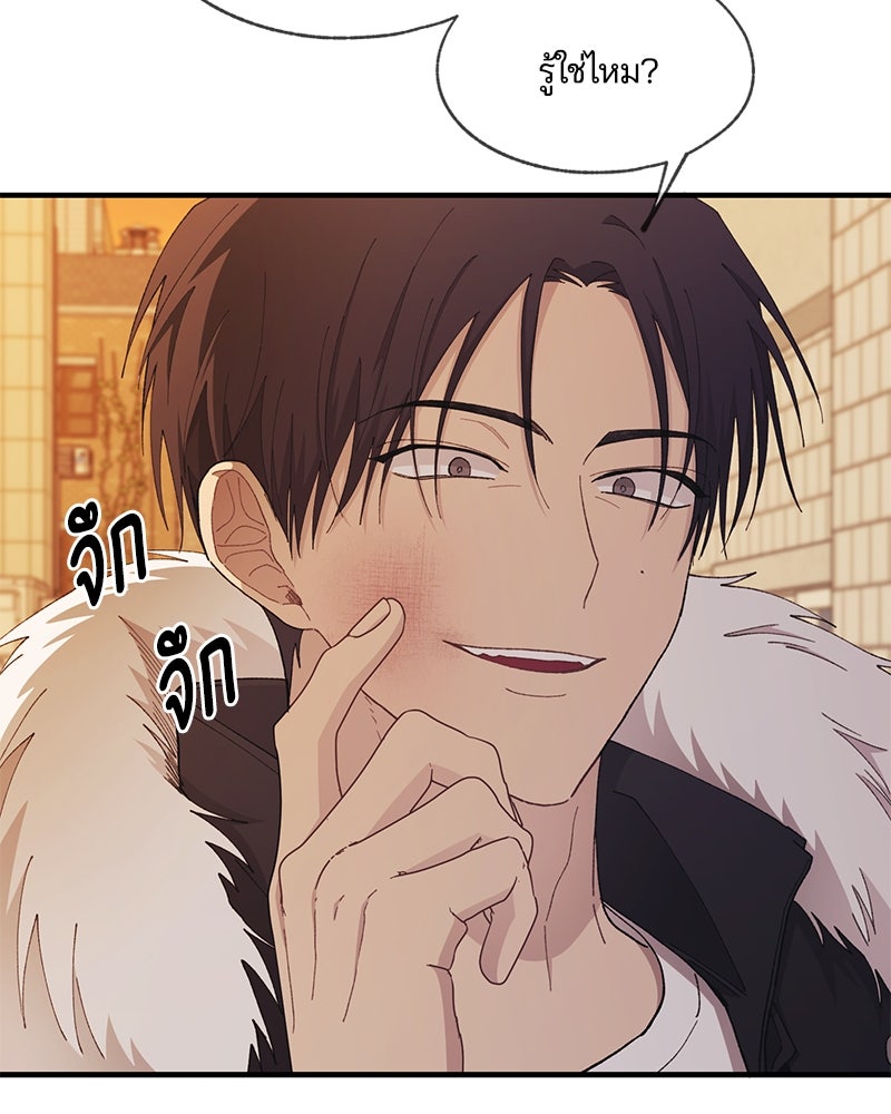 รักใสๆ ของยอนอู - หน้า 96