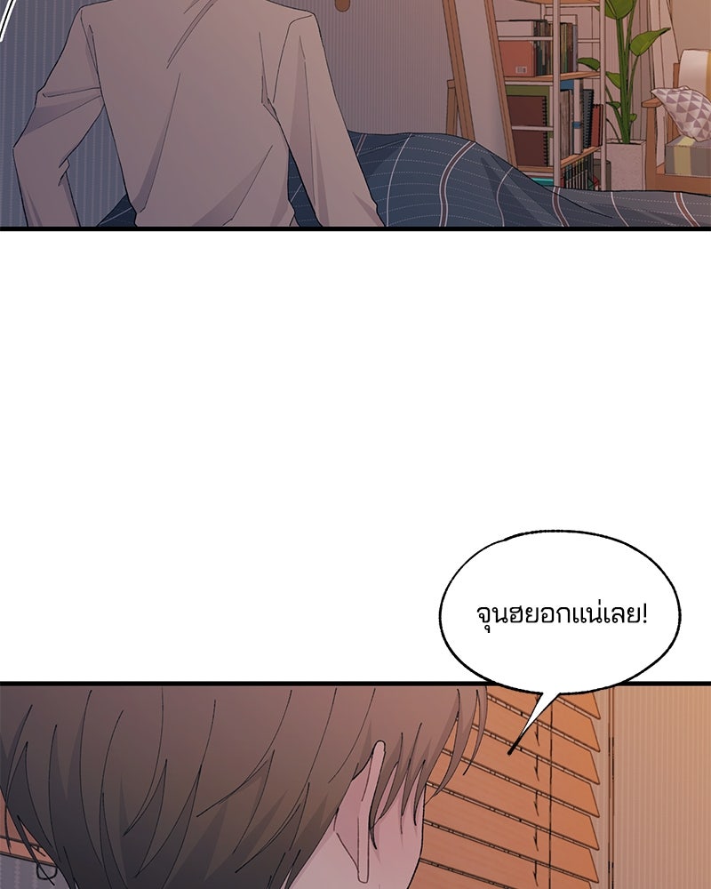 รักใสๆ ของยอนอู - หน้า 124