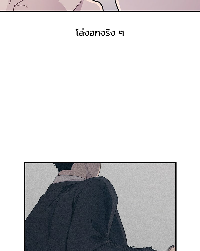รักใสๆ ของยอนอู - หน้า 22