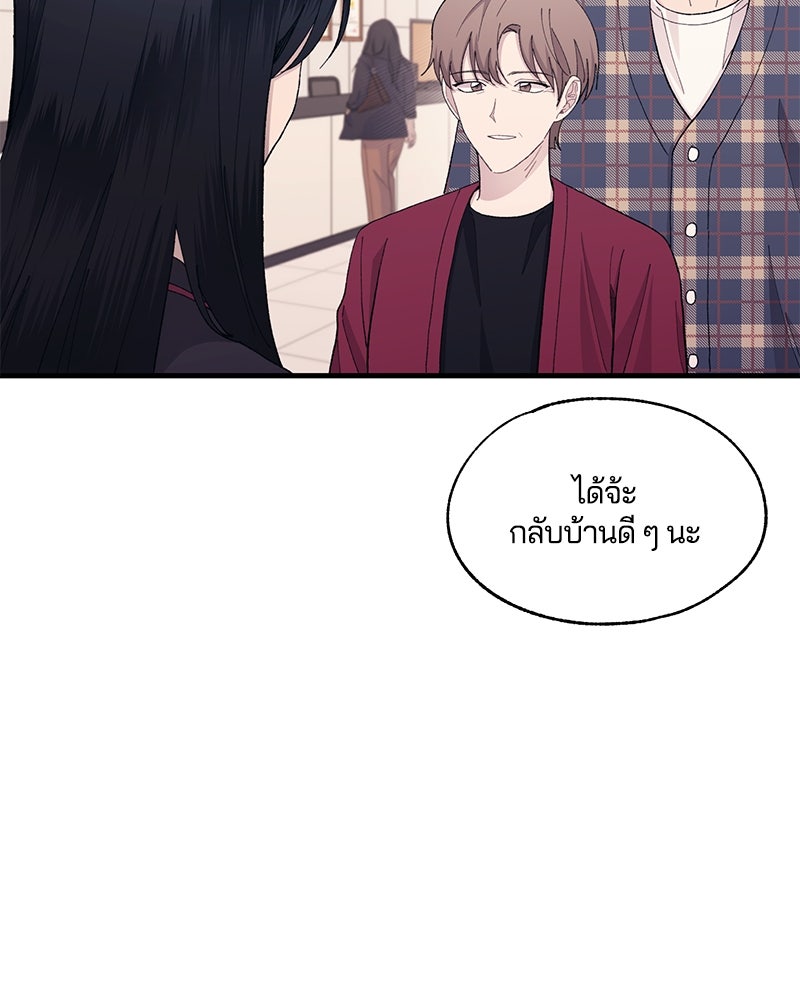 รักใสๆ ของยอนอู - หน้า 32