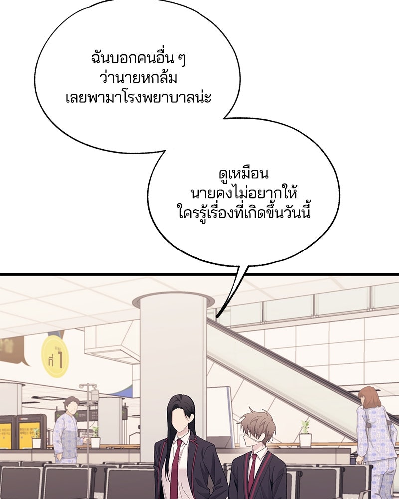 รักใสๆ ของยอนอู - หน้า 4