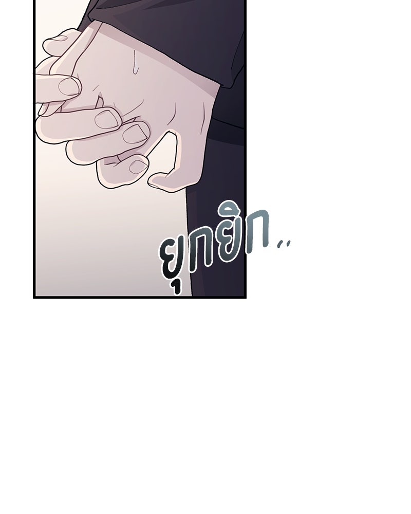 รักใสๆ ของยอนอู - หน้า 40