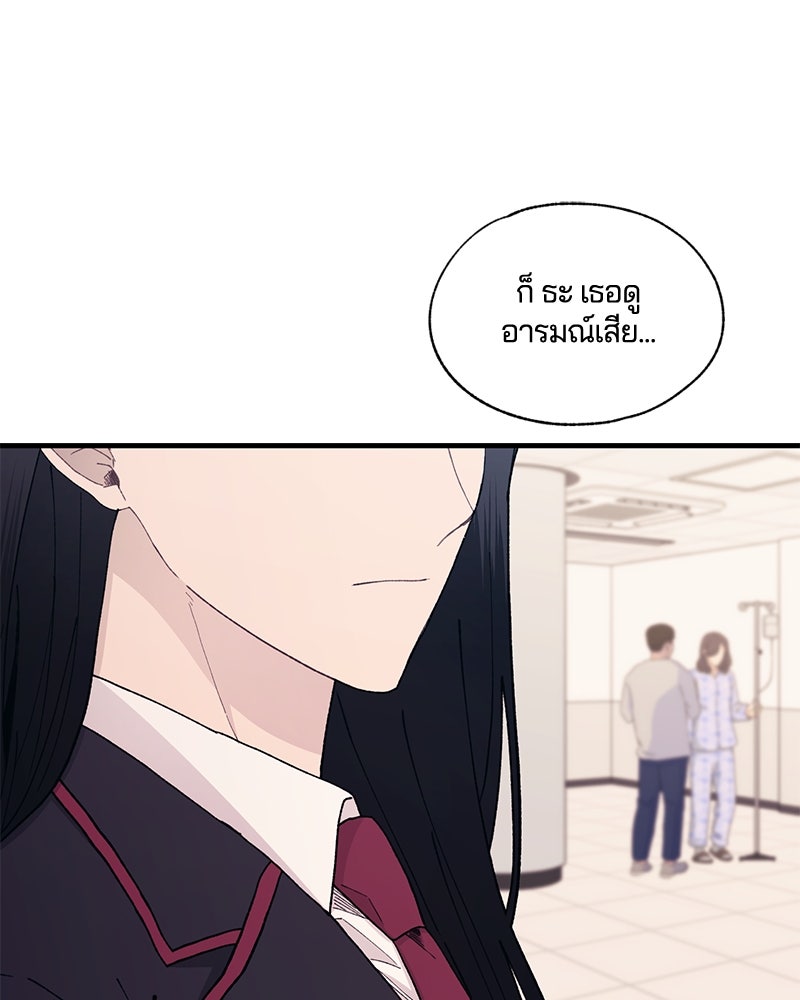 รักใสๆ ของยอนอู - หน้า 41