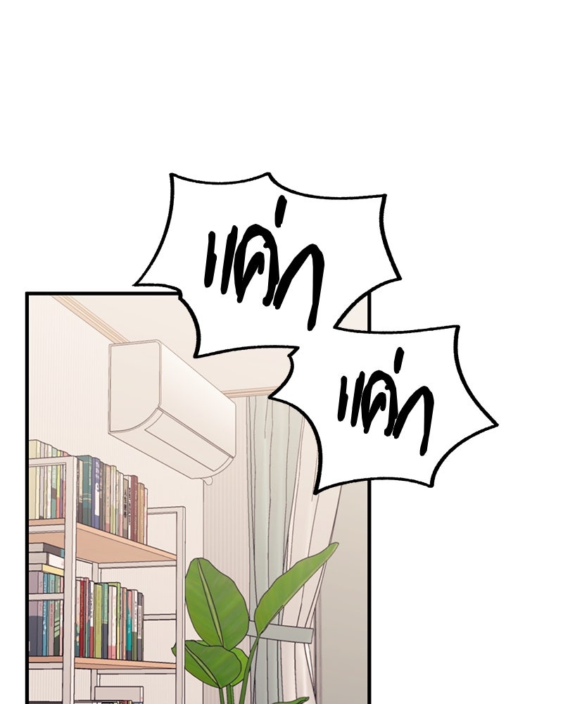 รักใสๆ ของยอนอู - หน้า 52