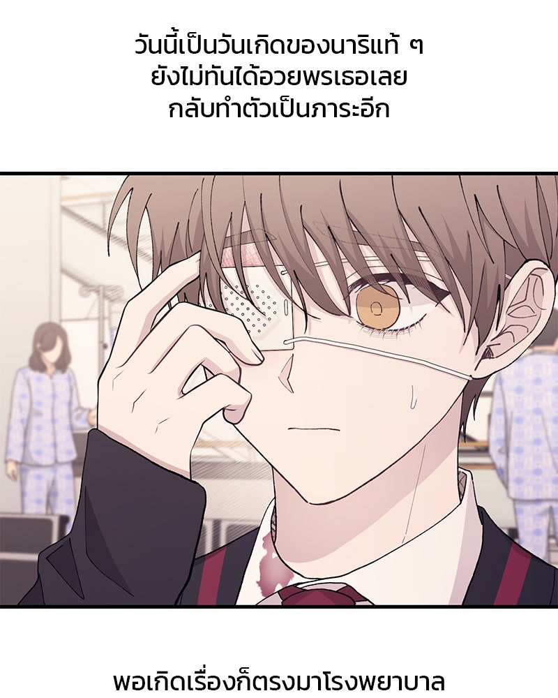 รักใสๆ ของยอนอู - หน้า 6