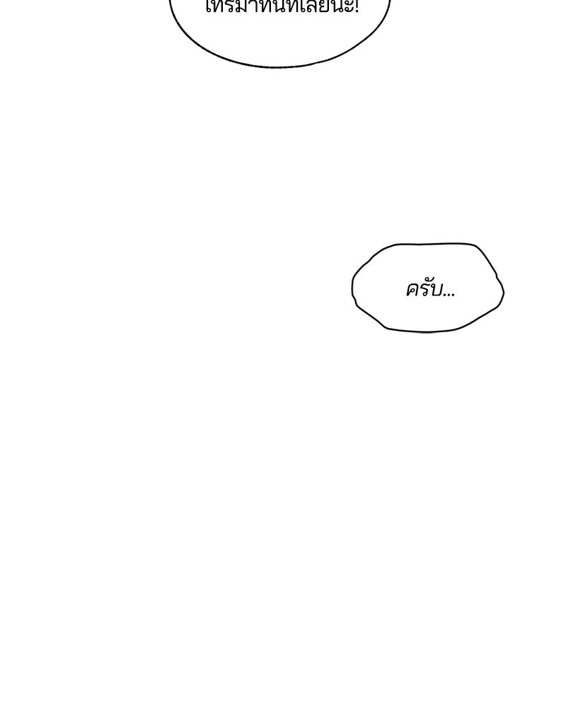 รักใสๆ ของยอนอู - หน้า 65