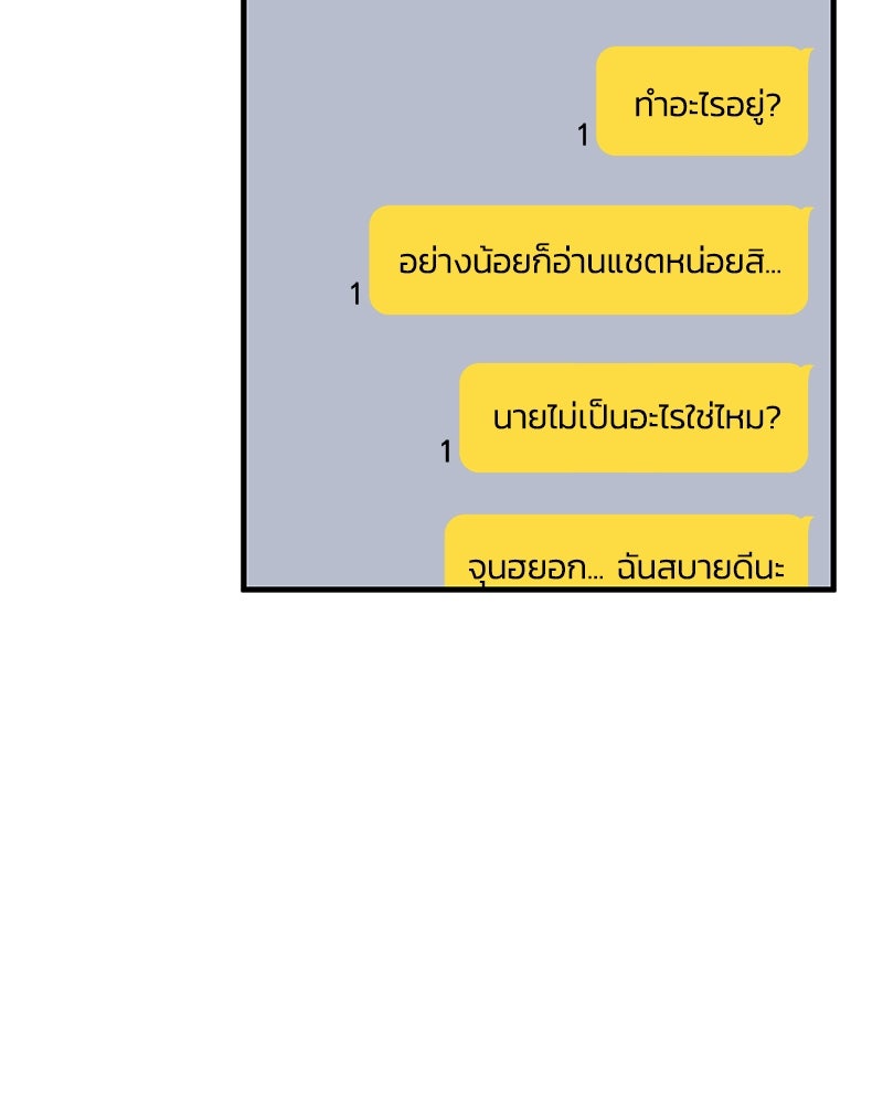 รักใสๆ ของยอนอู - หน้า 69