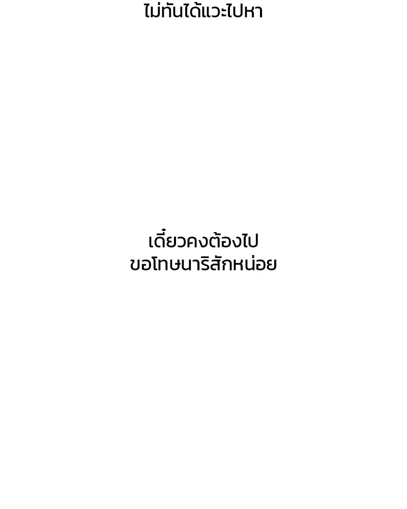 รักใสๆ ของยอนอู - หน้า 7
