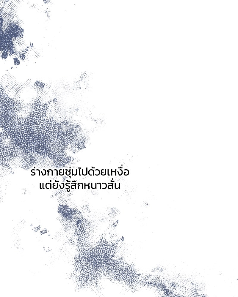 รักใสๆ ของยอนอู - หน้า 73
