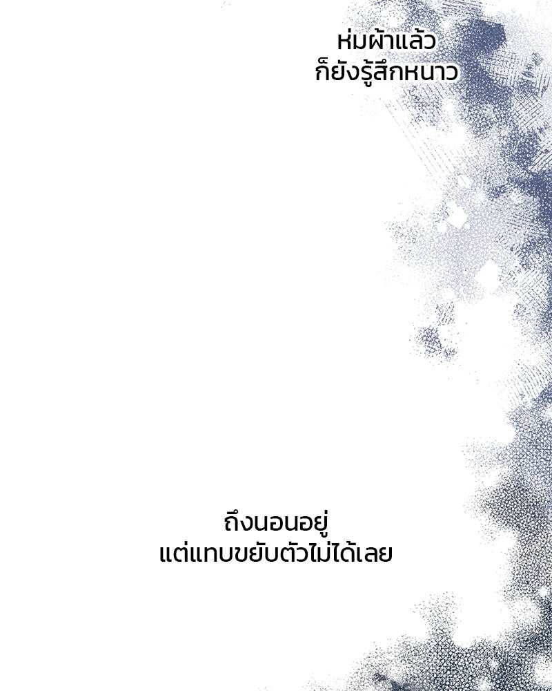 รักใสๆ ของยอนอู - หน้า 74