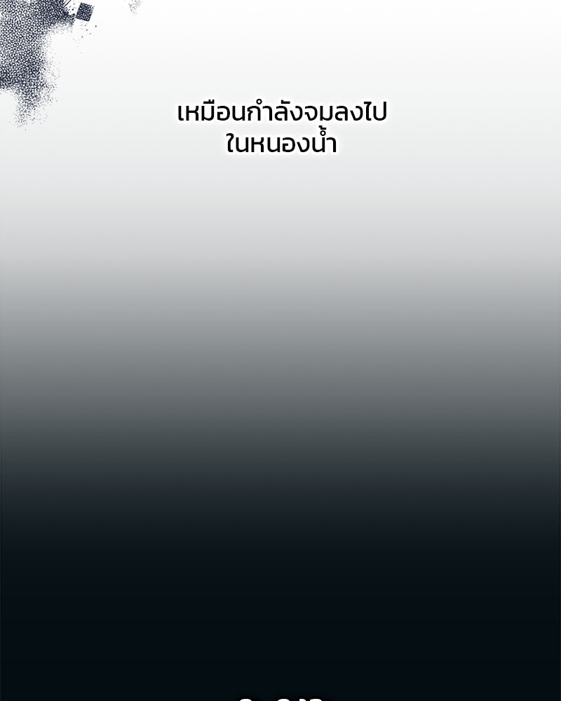 รักใสๆ ของยอนอู - หน้า 76