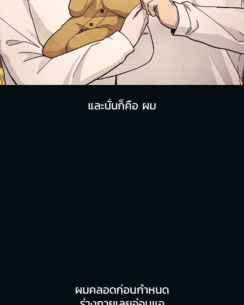 รักใสๆ ของยอนอู - หน้า 80