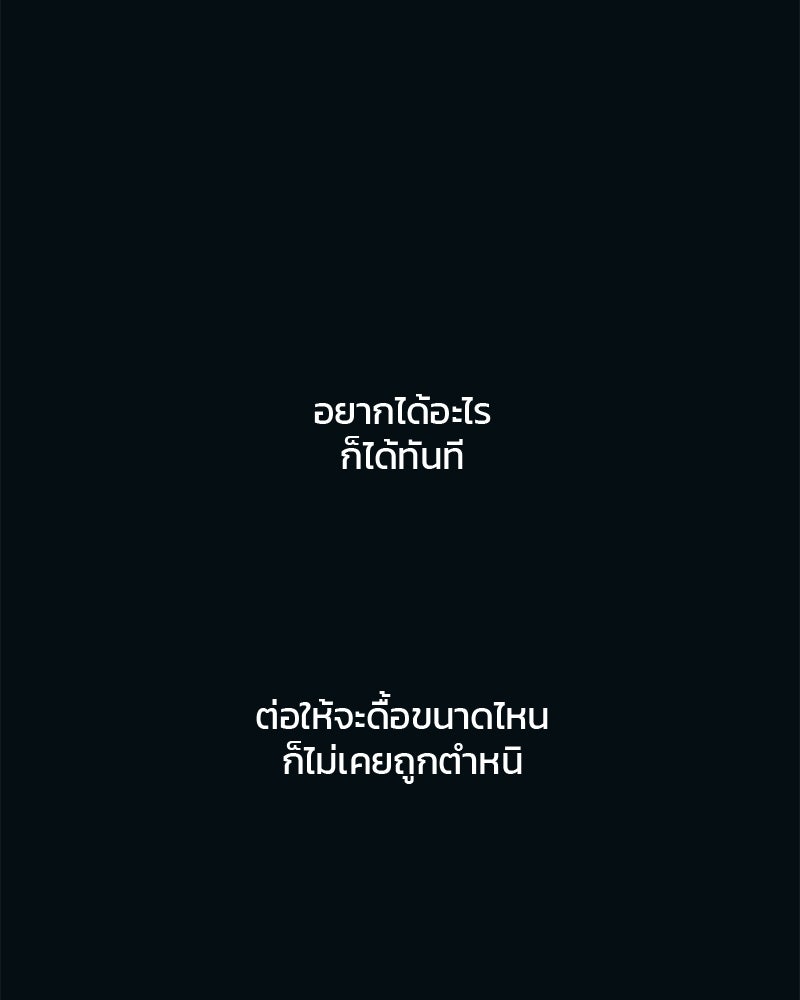 รักใสๆ ของยอนอู - หน้า 82