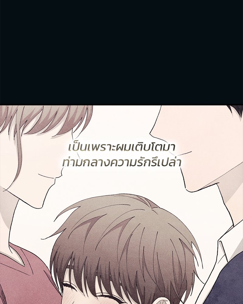 รักใสๆ ของยอนอู - หน้า 83