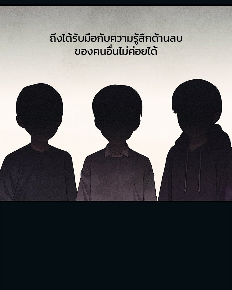 รักใสๆ ของยอนอู - หน้า 85