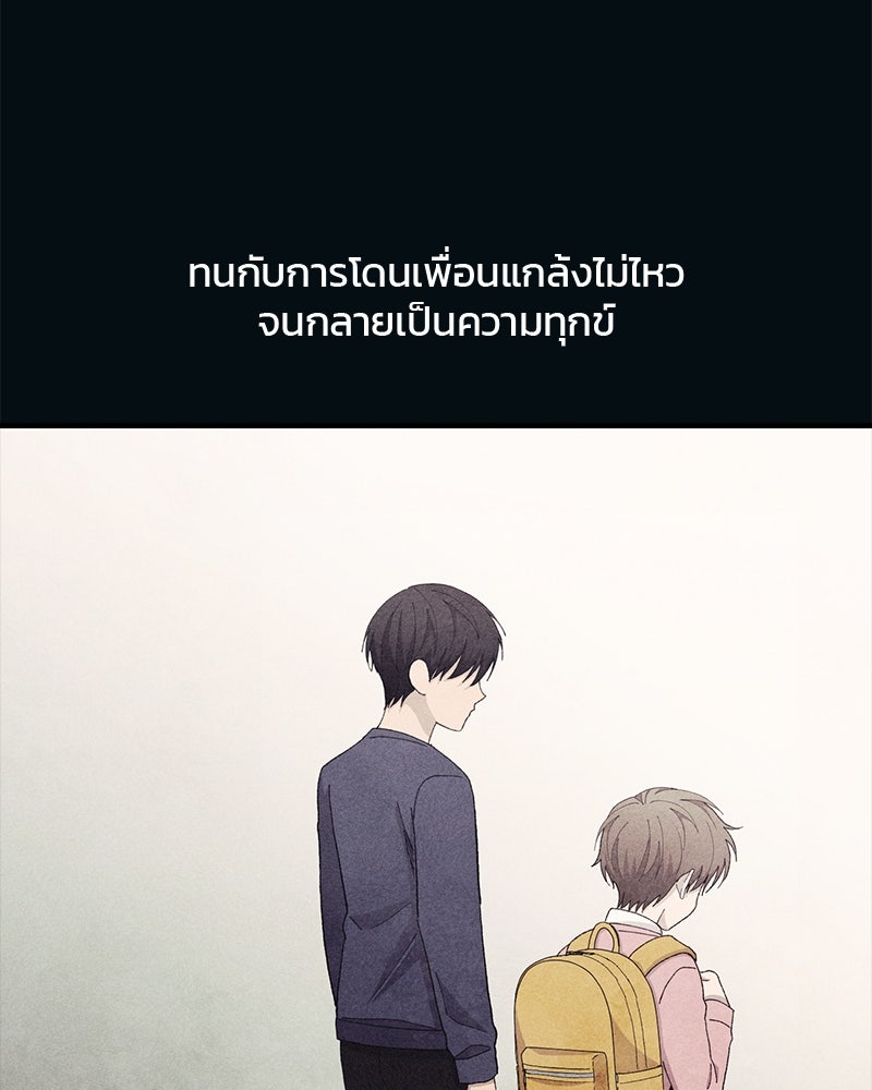 รักใสๆ ของยอนอู - หน้า 86