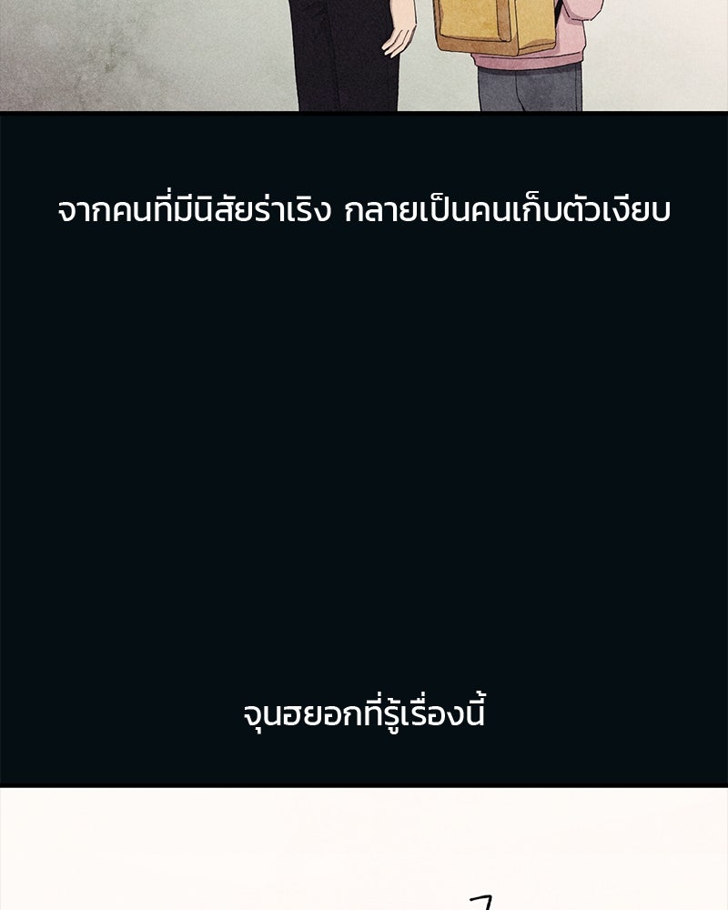 รักใสๆ ของยอนอู - หน้า 87