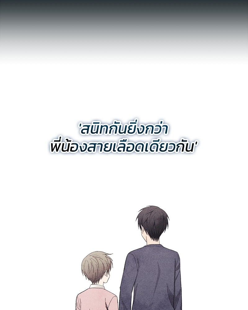 รักใสๆ ของยอนอู - หน้า 92