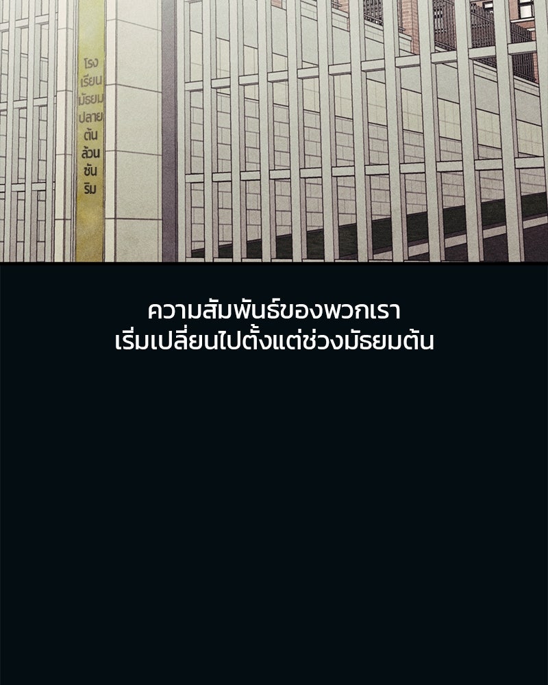รักใสๆ ของยอนอู - หน้า 95