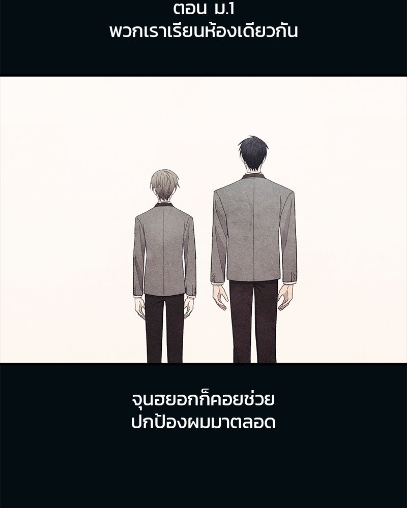 รักใสๆ ของยอนอู - หน้า 96