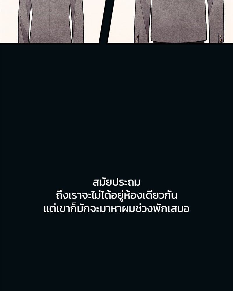 รักใสๆ ของยอนอู - หน้า 98