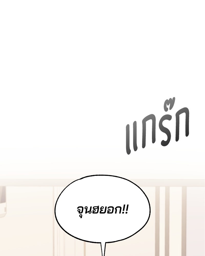 รักใสๆ ของยอนอู - หน้า 1