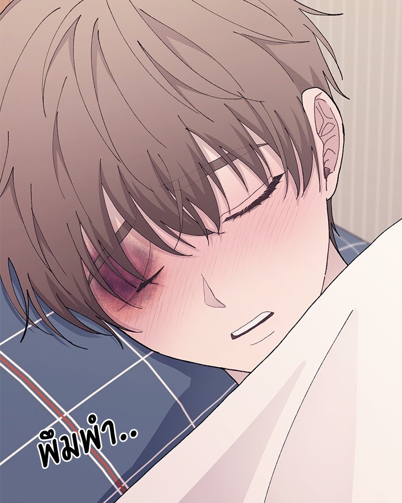 รักใสๆ ของยอนอู - หน้า 110