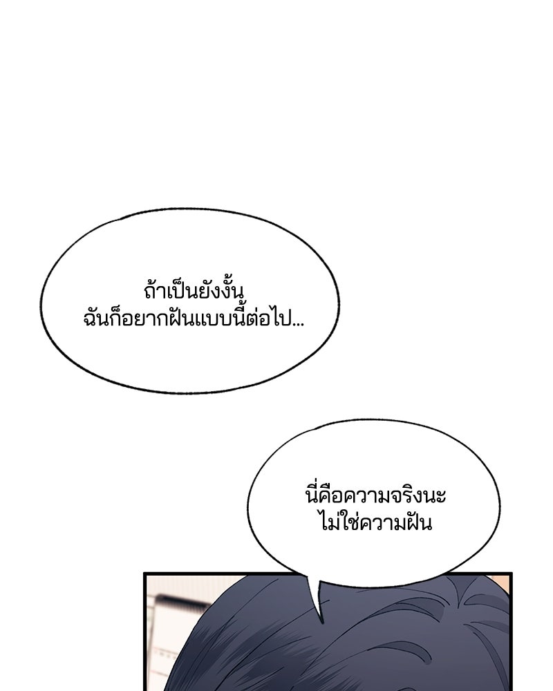 รักใสๆ ของยอนอู - หน้า 112