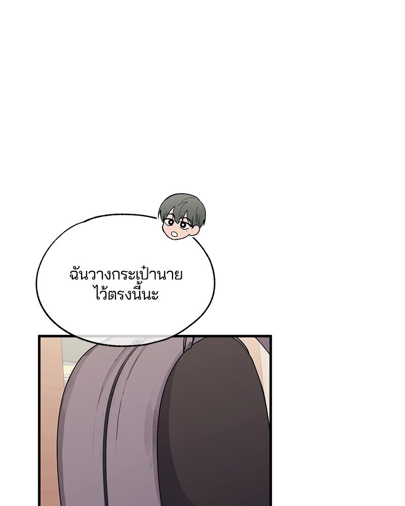 รักใสๆ ของยอนอู - หน้า 16