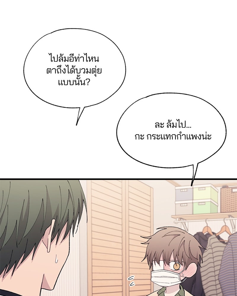 รักใสๆ ของยอนอู - หน้า 18