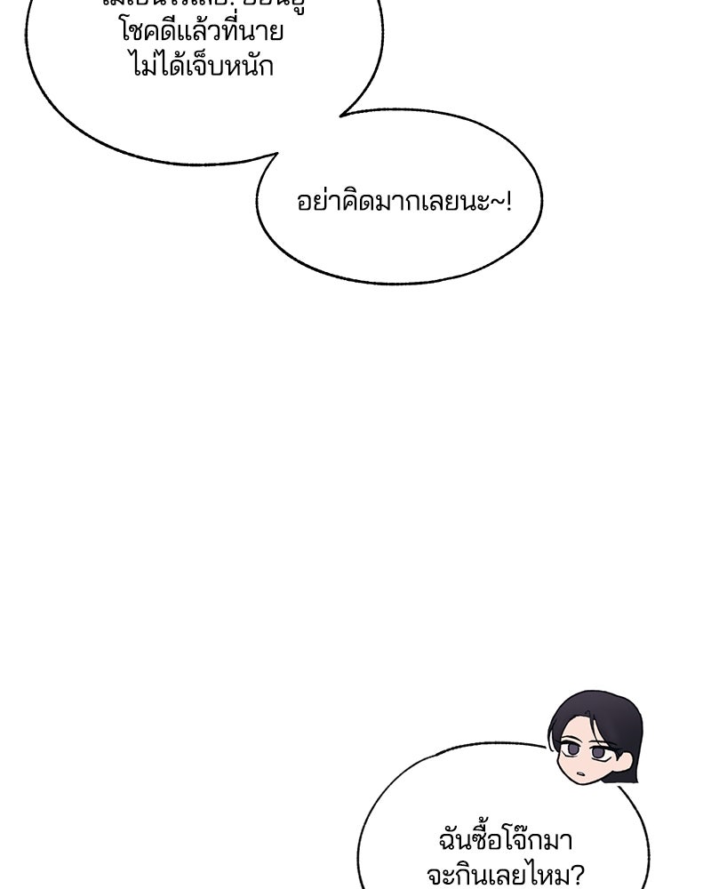 รักใสๆ ของยอนอู - หน้า 22