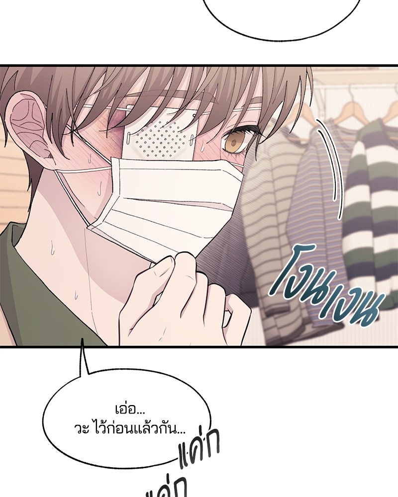 รักใสๆ ของยอนอู - หน้า 23