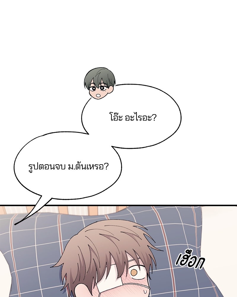 รักใสๆ ของยอนอู - หน้า 29