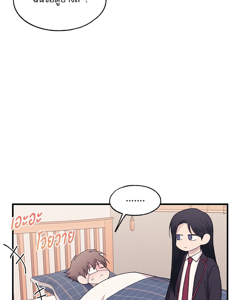 รักใสๆ ของยอนอู - หน้า 32
