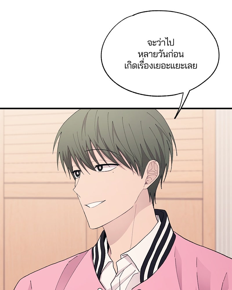 รักใสๆ ของยอนอู - หน้า 35