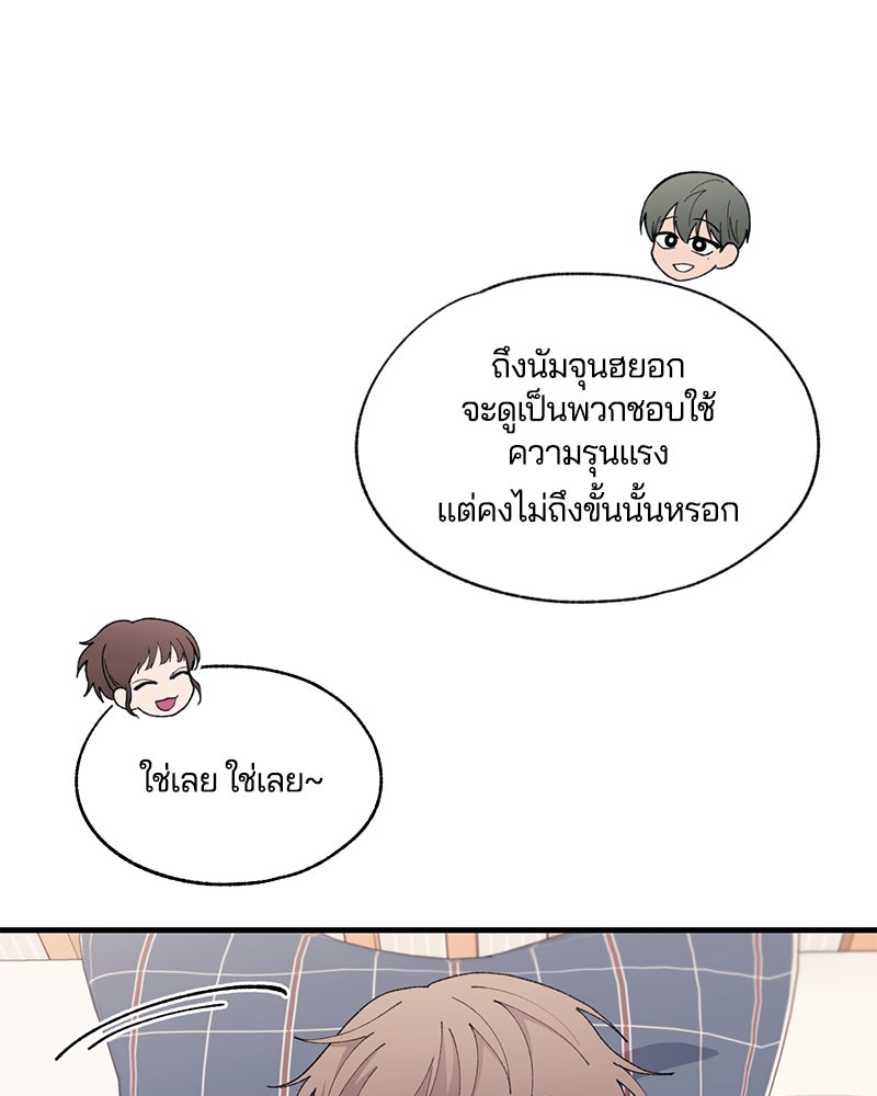 รักใสๆ ของยอนอู - หน้า 37
