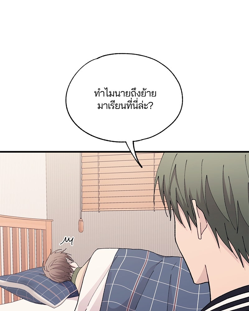 รักใสๆ ของยอนอู - หน้า 41